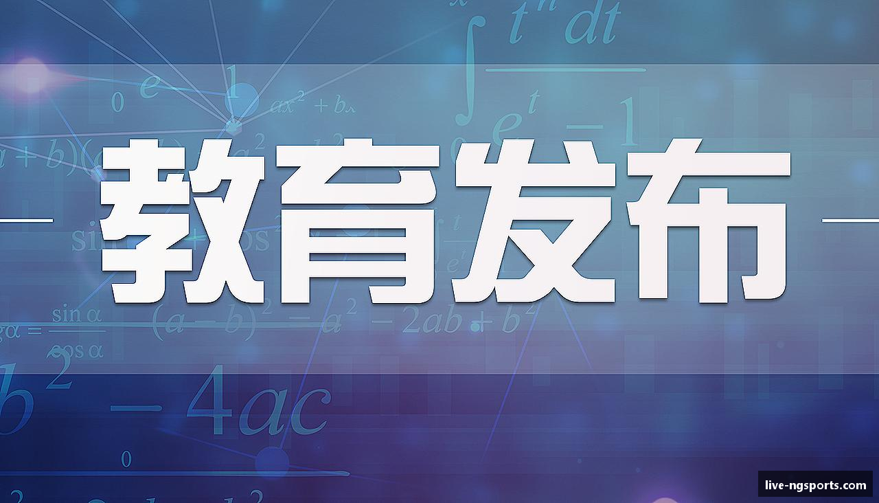 NG南宫体育·(中国)官方网站-NG SPORTS